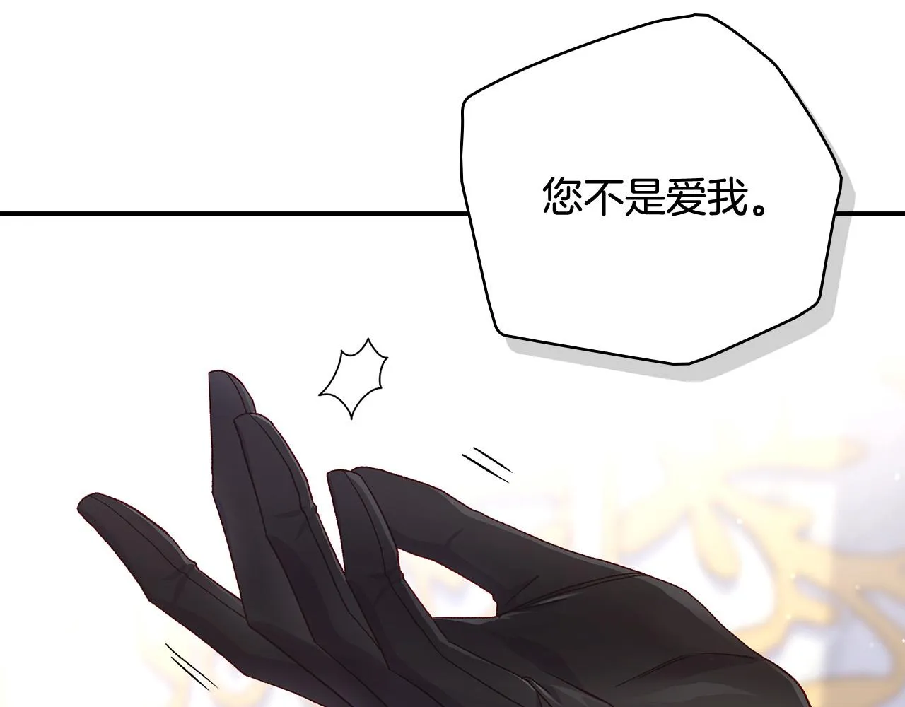 第88话 嫁给我吧！ 第139页
