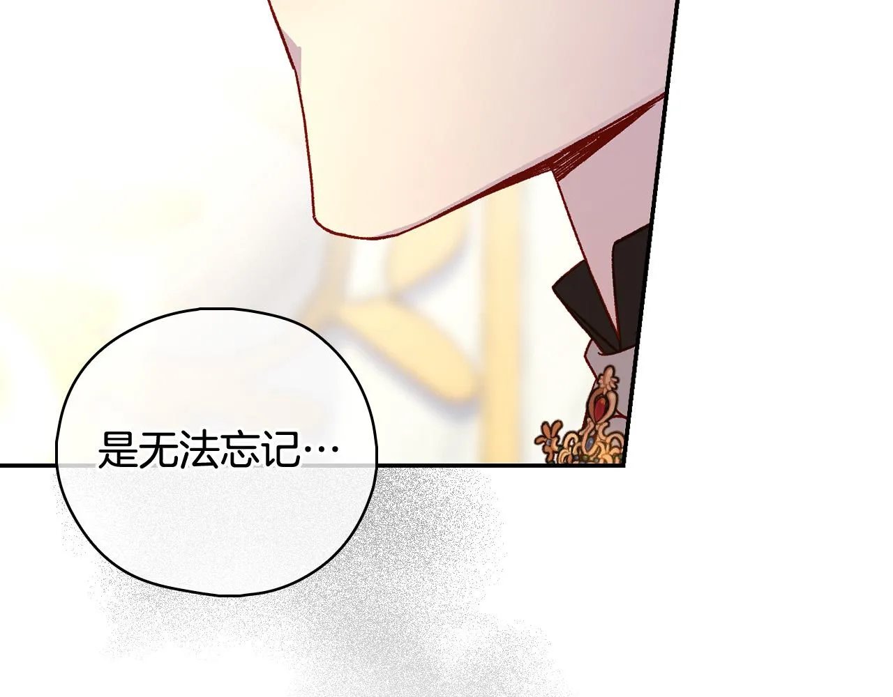 第88话 嫁给我吧！ 第142页