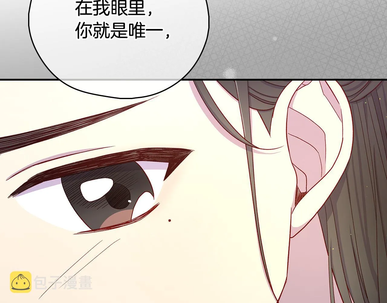 第88话 嫁给我吧！ 第146页
