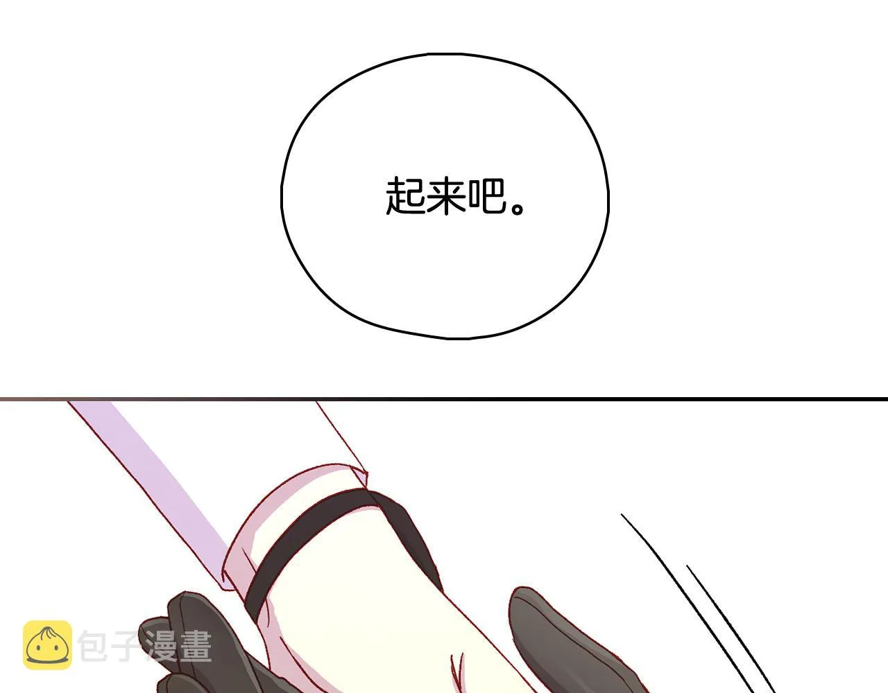 第88话 嫁给我吧！ 第150页