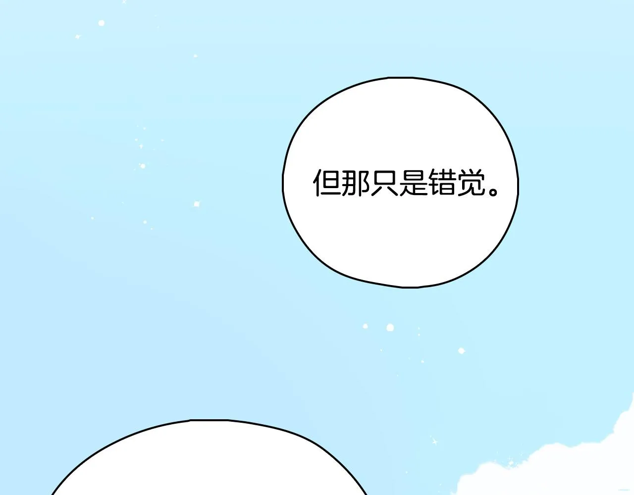 第88话 嫁给我吧！ 第159页