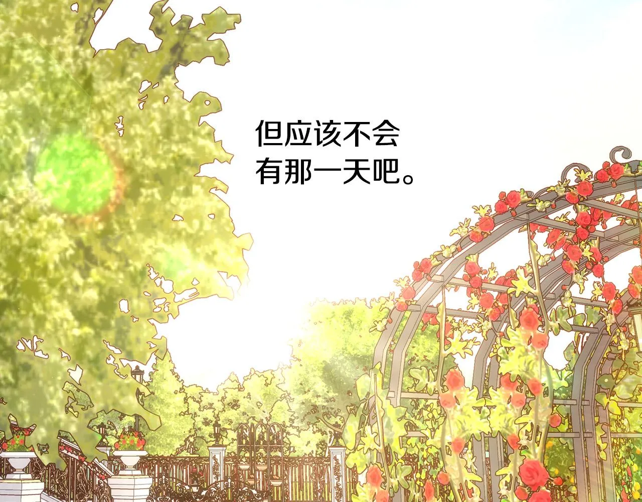 第88话 嫁给我吧！ 第161页