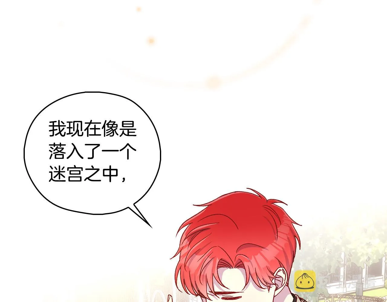 第88话 嫁给我吧！ 第165页