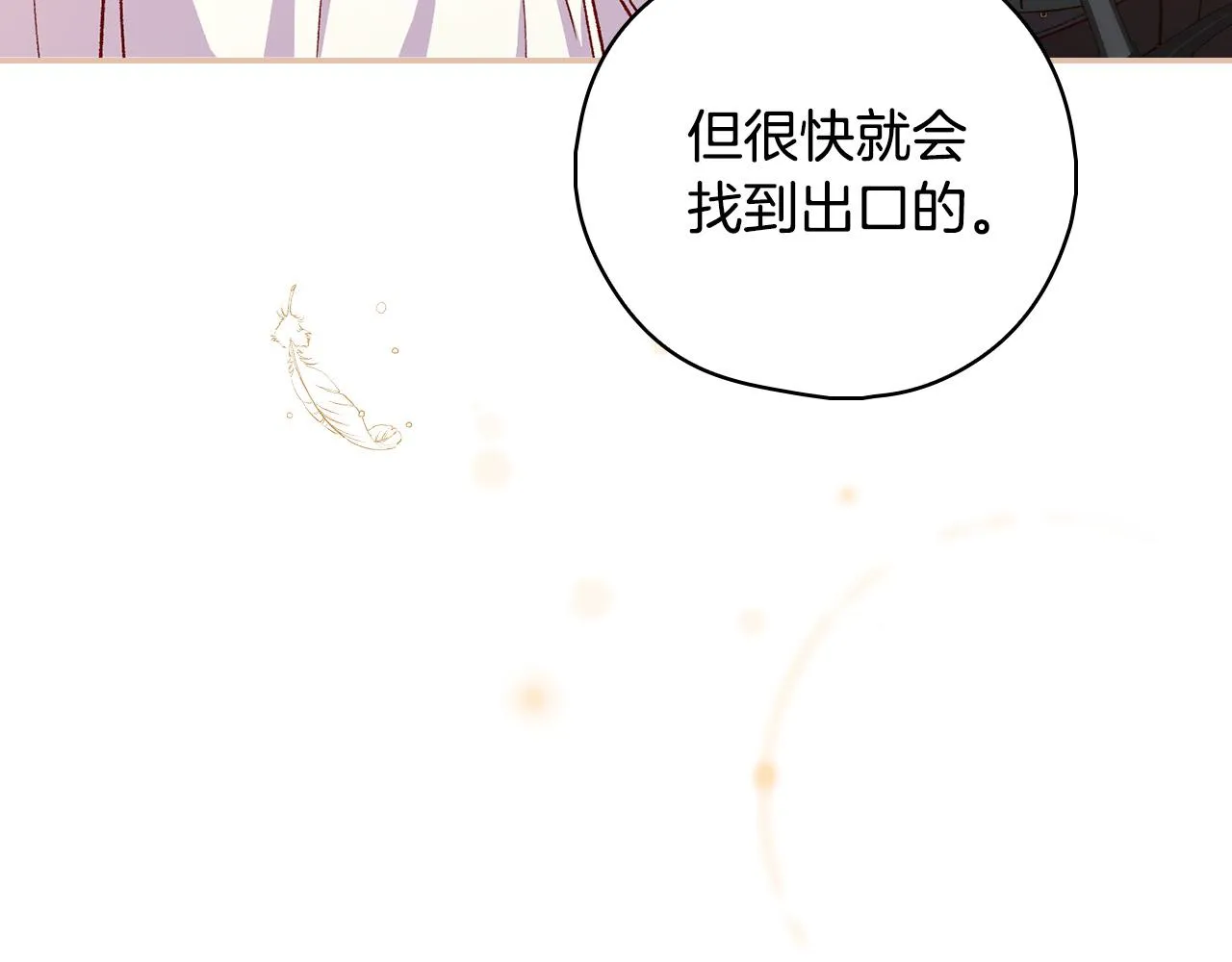 第88话 嫁给我吧！ 第167页