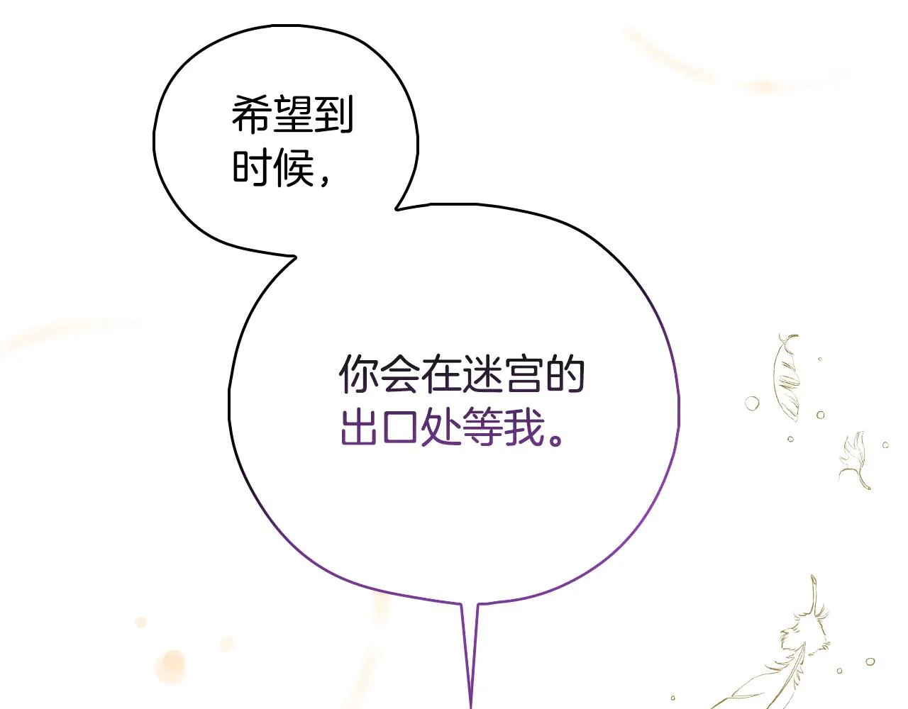 第88话 嫁给我吧！ 第168页
