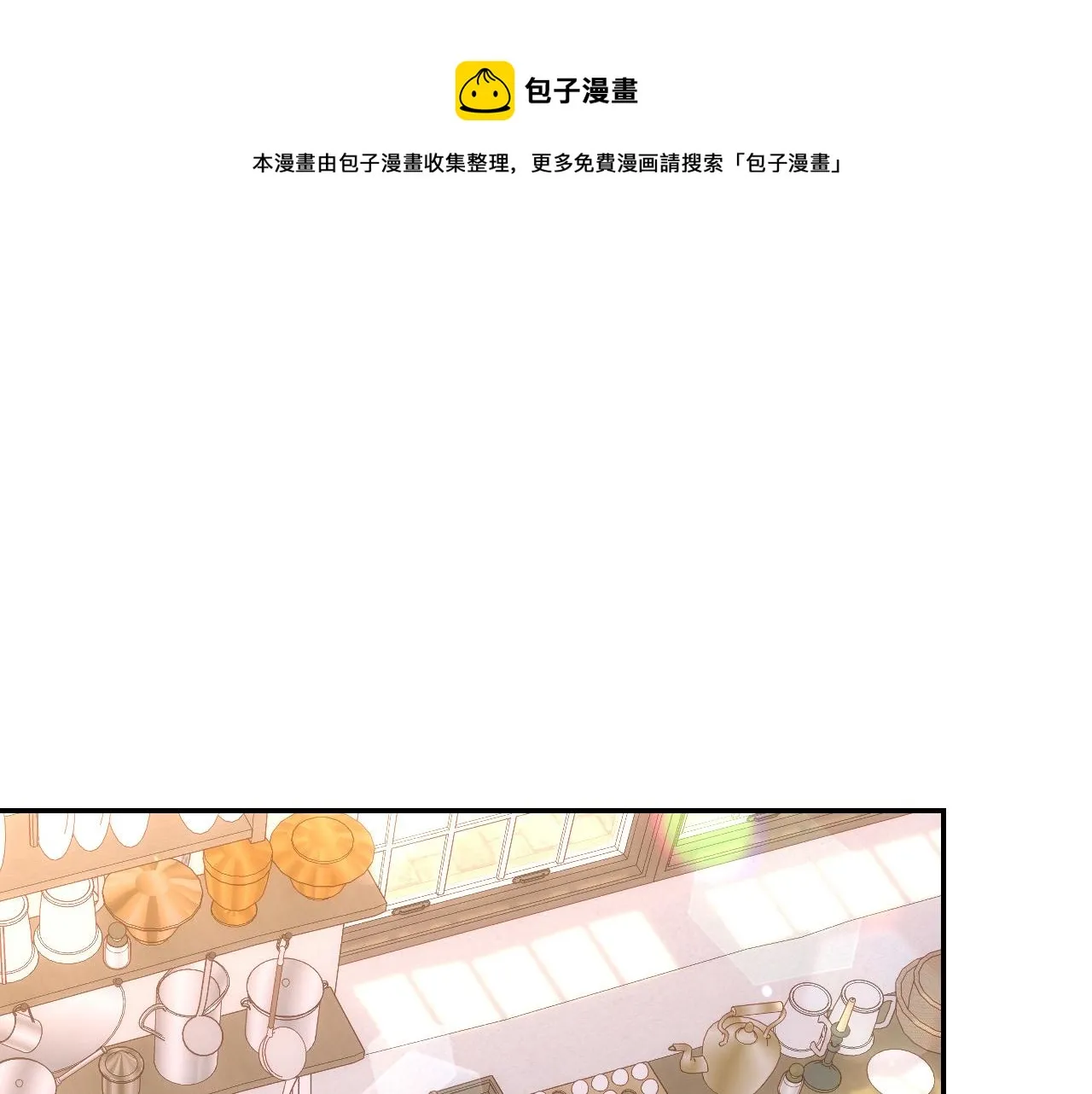 第89话 嗜血的鲤鱼 第1页