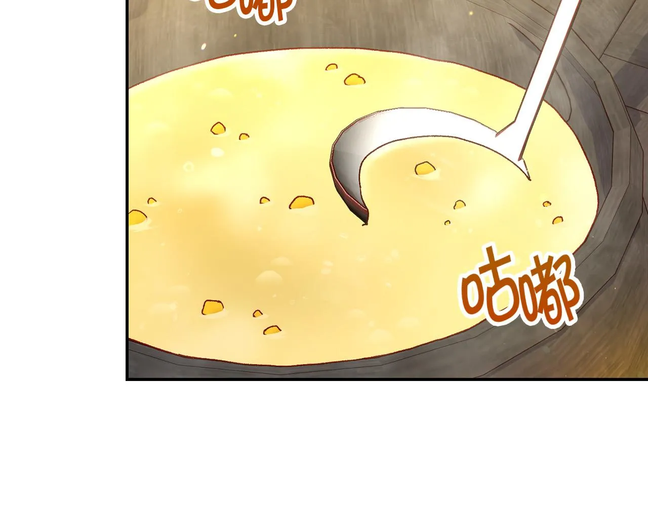 第89话 嗜血的鲤鱼 第3页