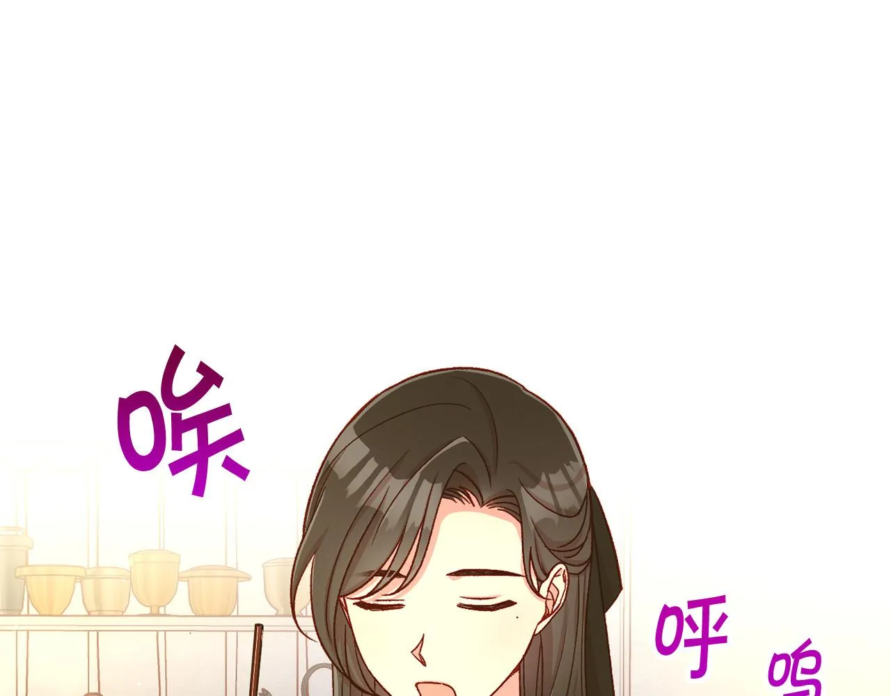 第89话 嗜血的鲤鱼 第4页