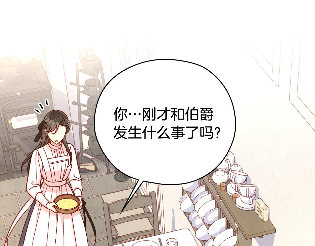 第89话 嗜血的鲤鱼 第11页