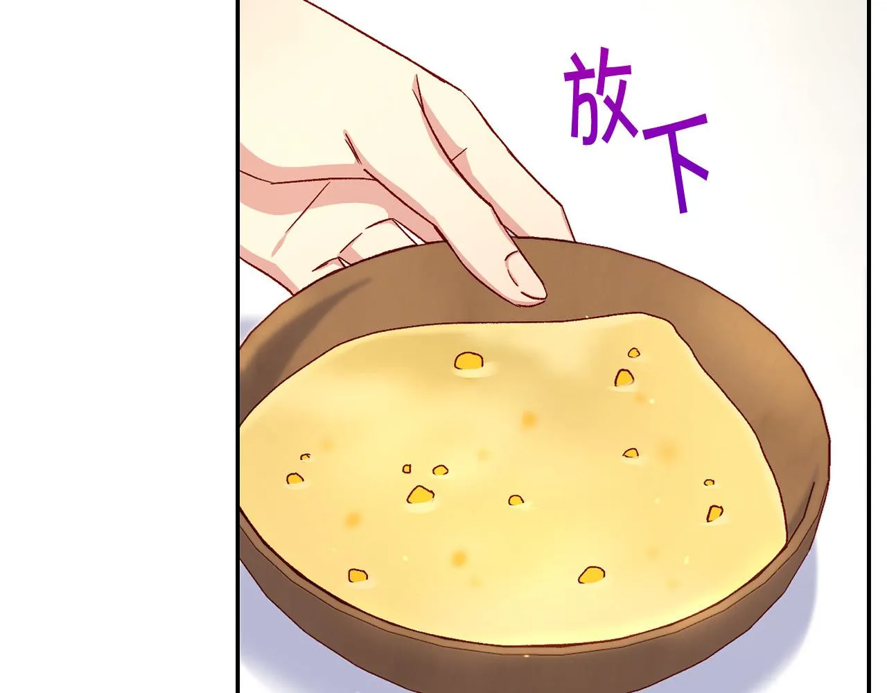第89话 嗜血的鲤鱼 第14页