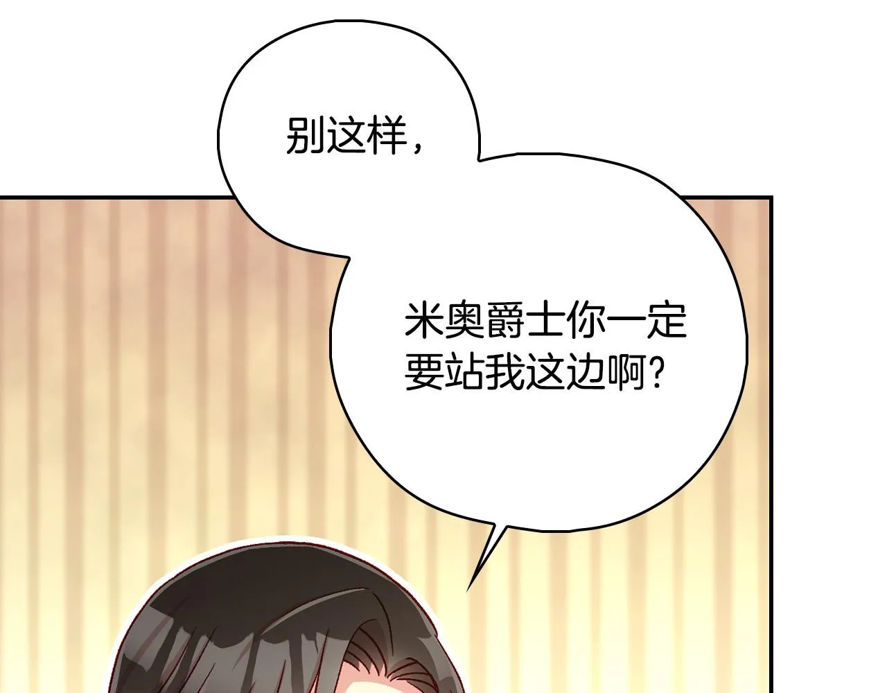 第89话 嗜血的鲤鱼 第16页