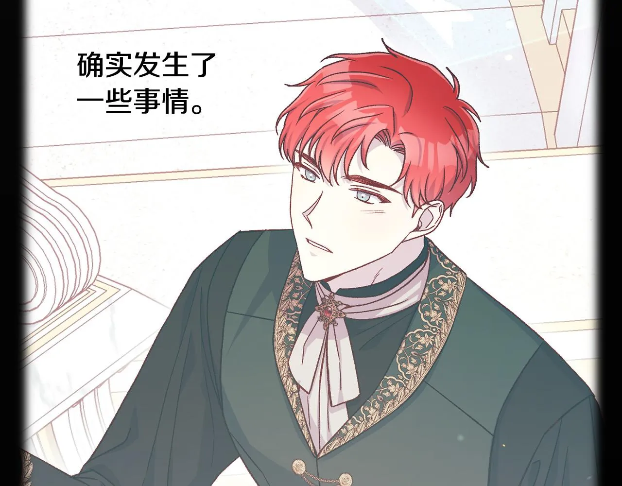 第89话 嗜血的鲤鱼 第19页