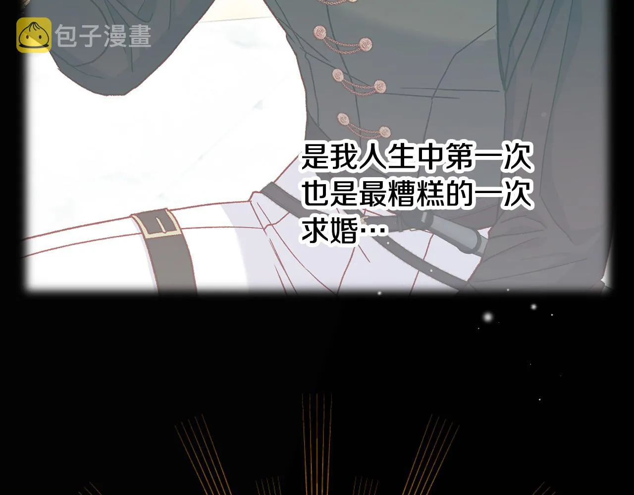 第89话 嗜血的鲤鱼 第20页