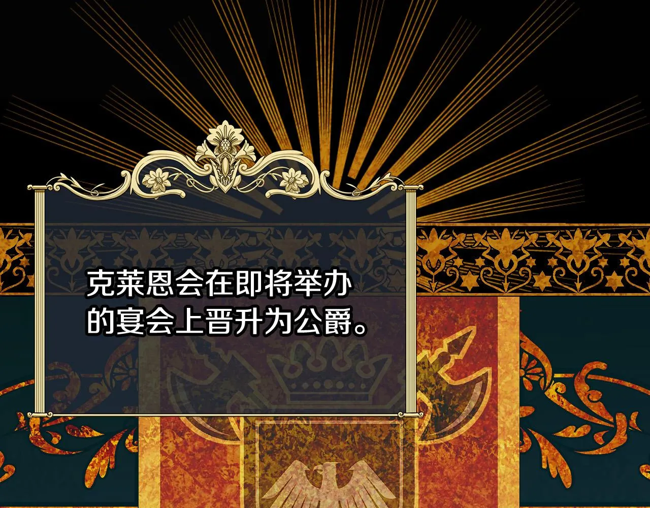 第89话 嗜血的鲤鱼 第21页