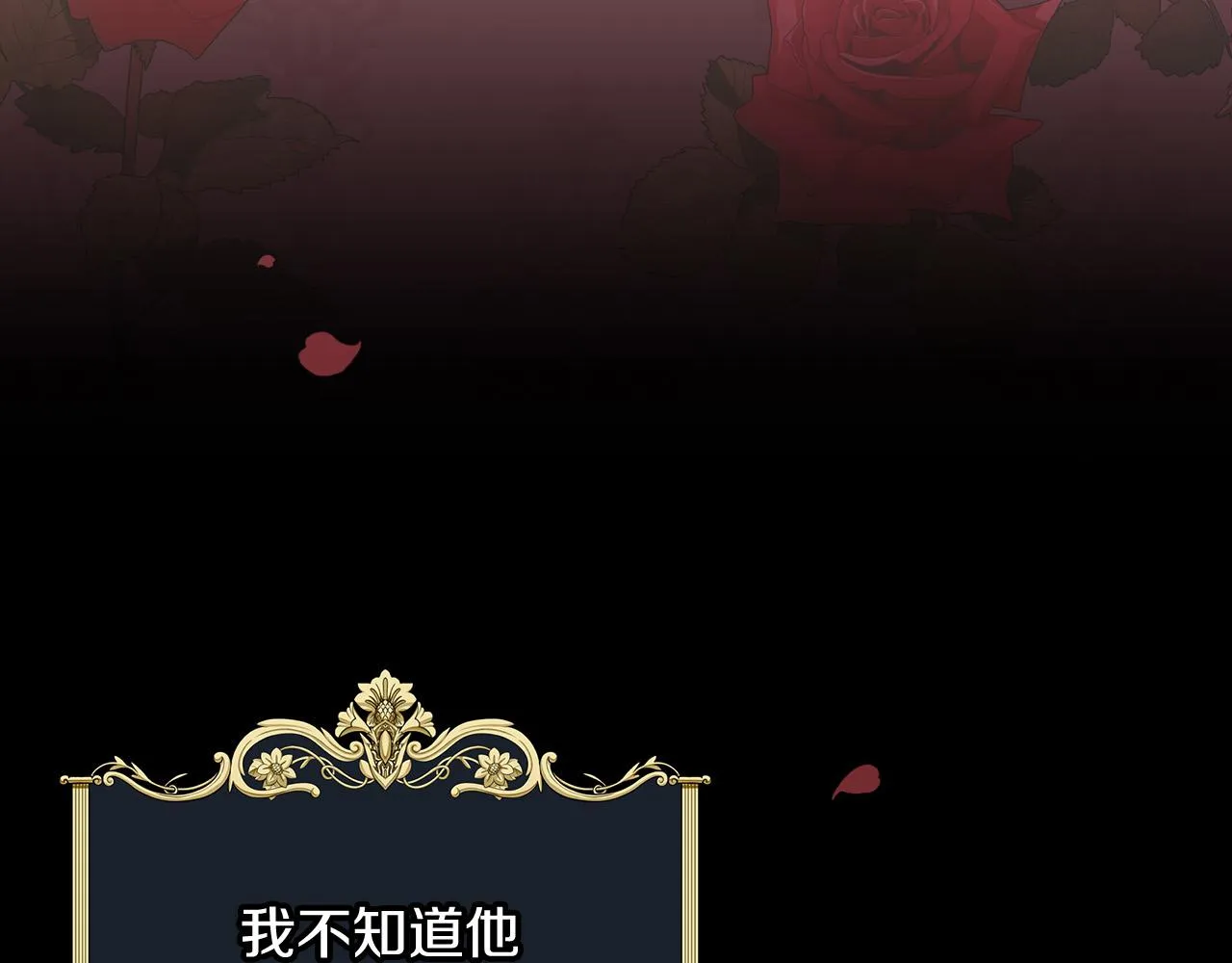 第89话 嗜血的鲤鱼 第24页