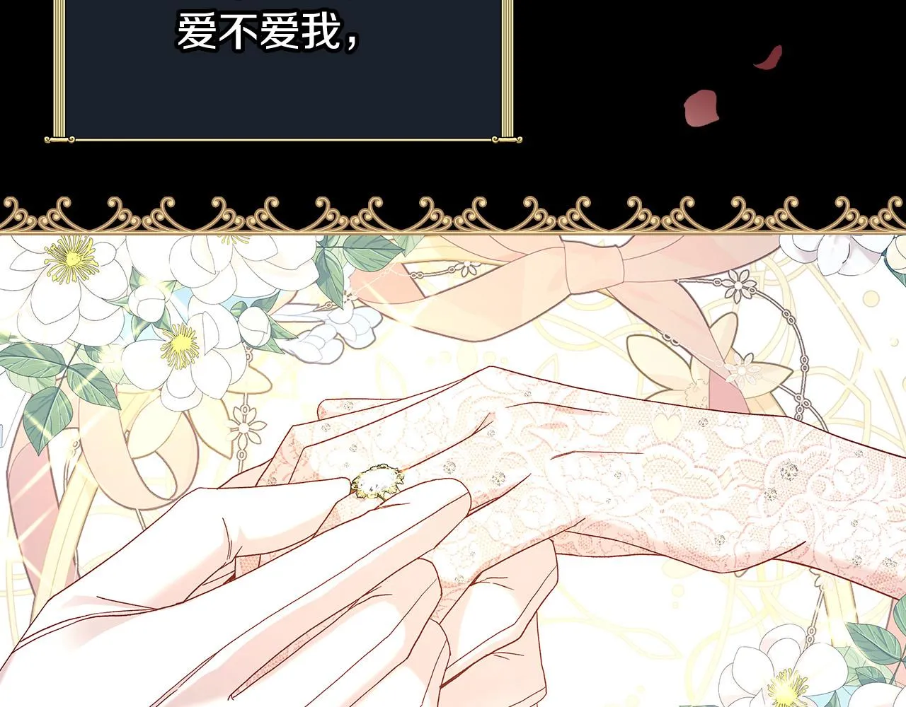第89话 嗜血的鲤鱼 第25页