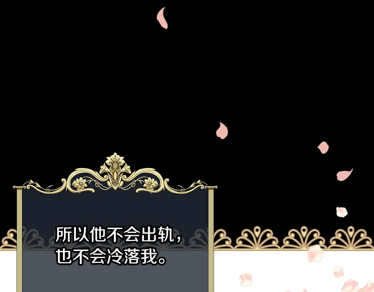 第89话 嗜血的鲤鱼 第27页