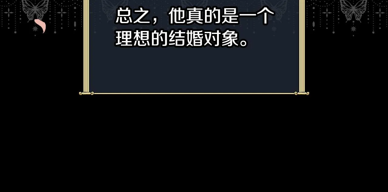 第89话 嗜血的鲤鱼 第30页