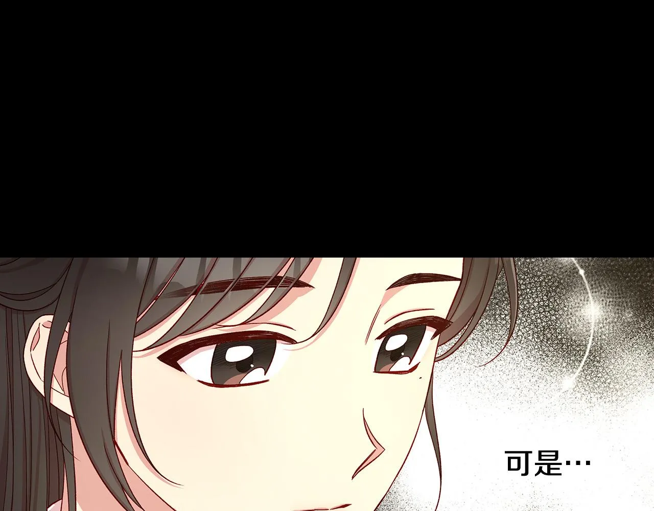 第89话 嗜血的鲤鱼 第31页