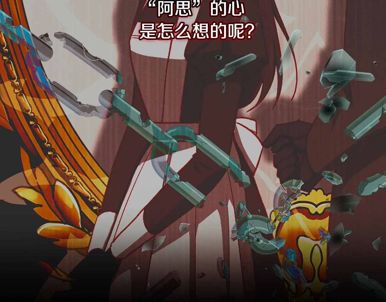 第89话 嗜血的鲤鱼 第34页