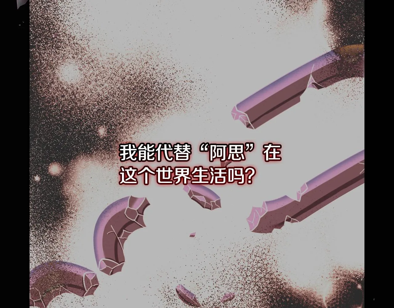 第89话 嗜血的鲤鱼 第36页