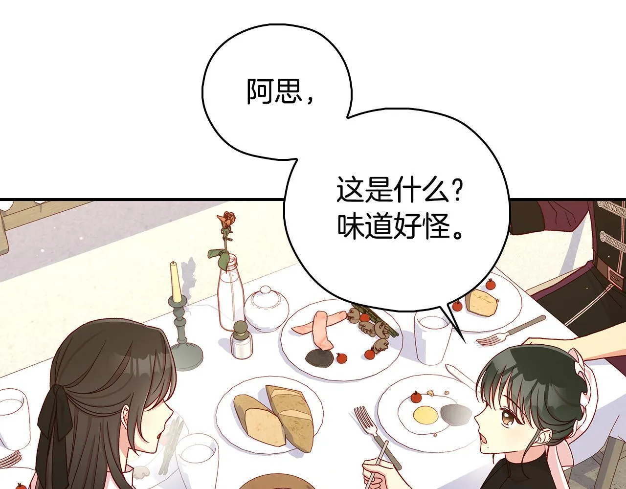 第89话 嗜血的鲤鱼 第39页