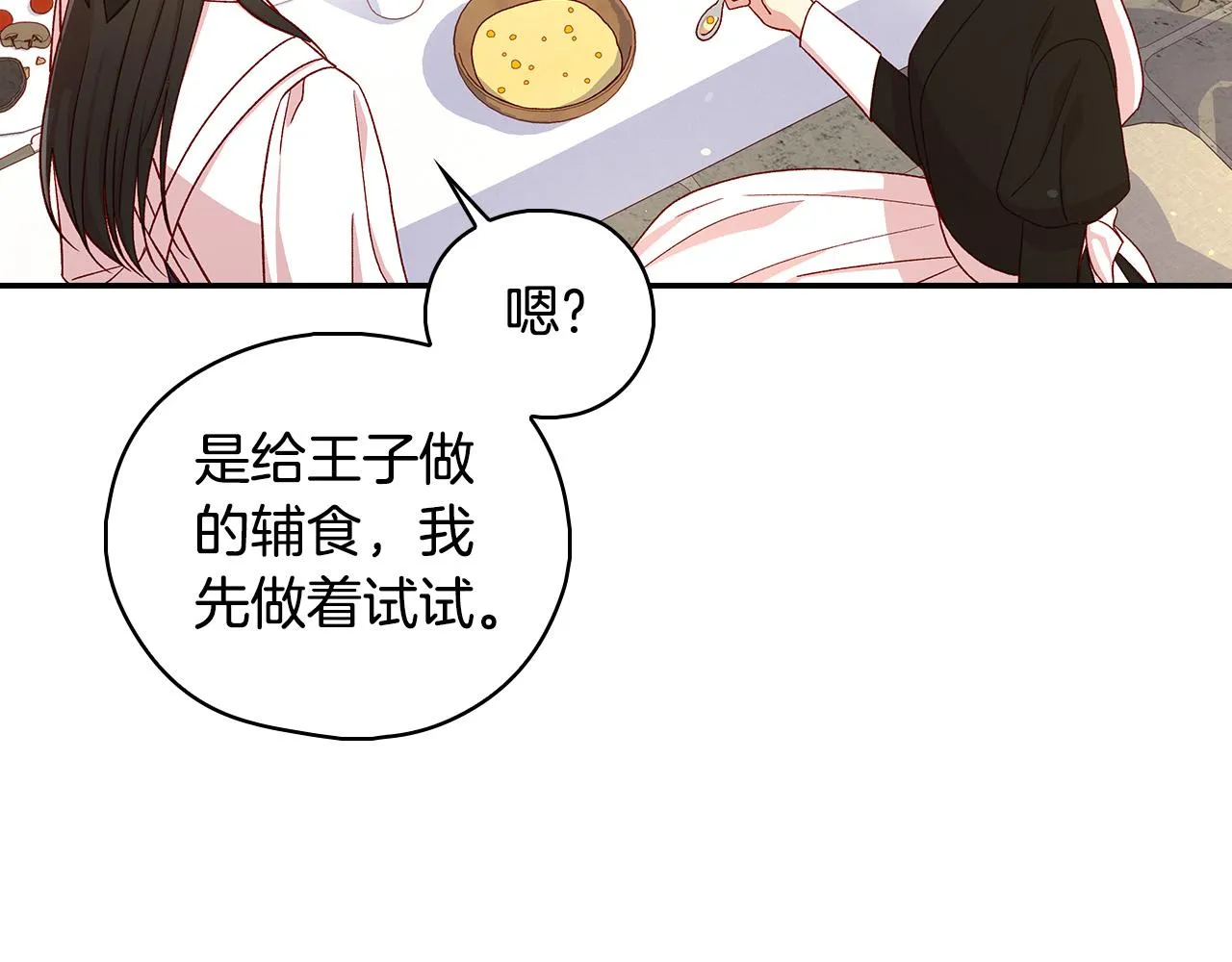 第89话 嗜血的鲤鱼 第40页