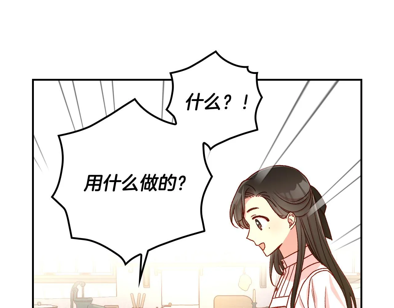 第89话 嗜血的鲤鱼 第41页