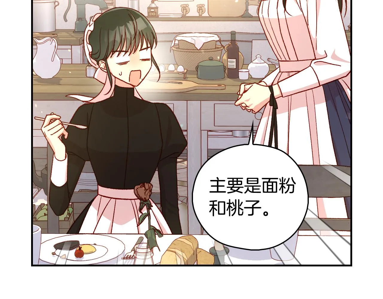 第89话 嗜血的鲤鱼 第42页
