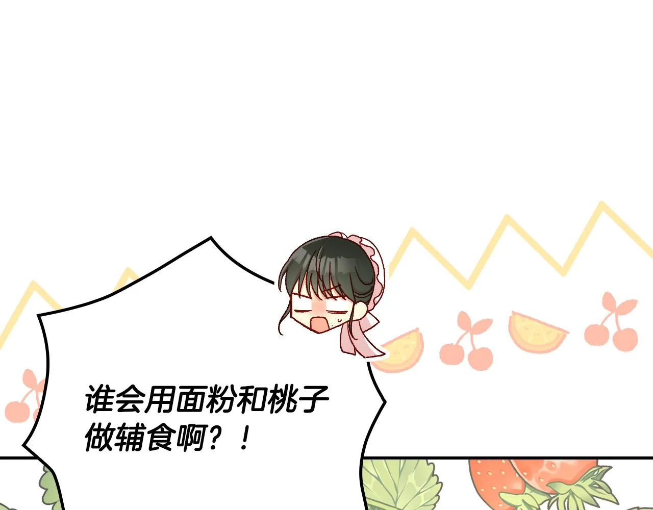 第89话 嗜血的鲤鱼 第43页