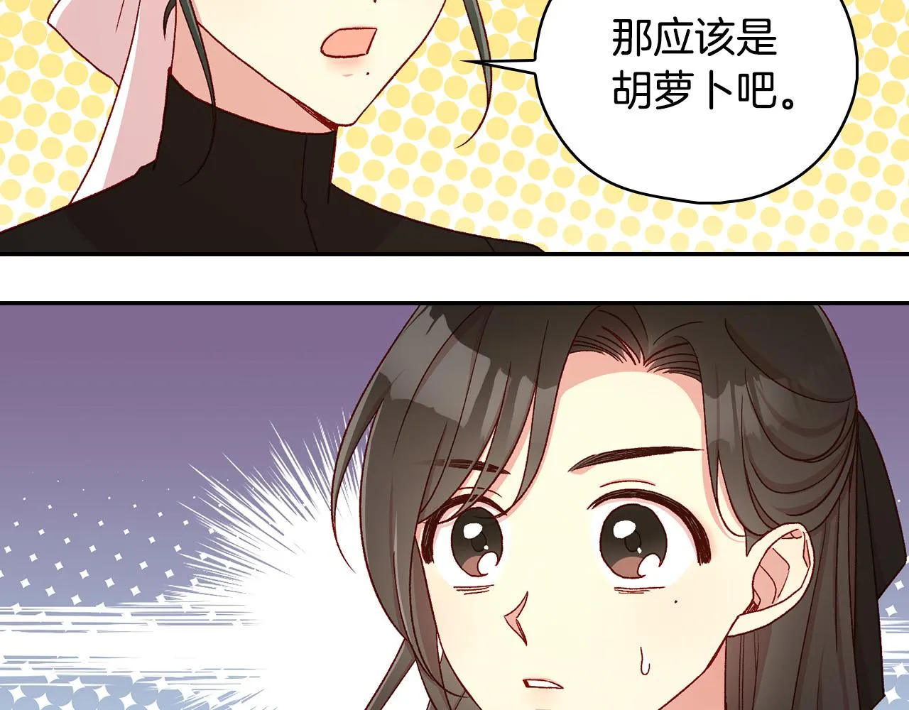 第89话 嗜血的鲤鱼 第48页