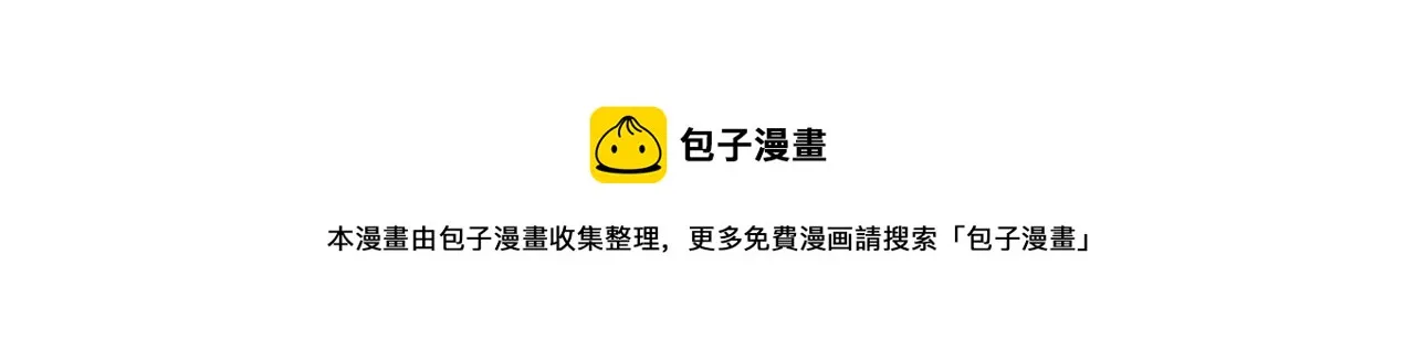 第89话 嗜血的鲤鱼 第50页