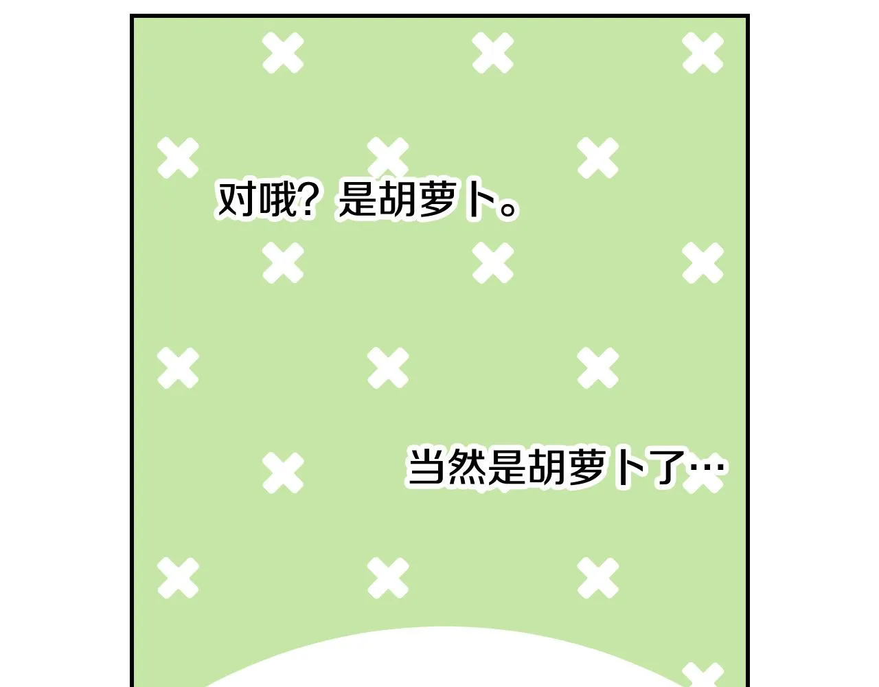 第89话 嗜血的鲤鱼 第51页