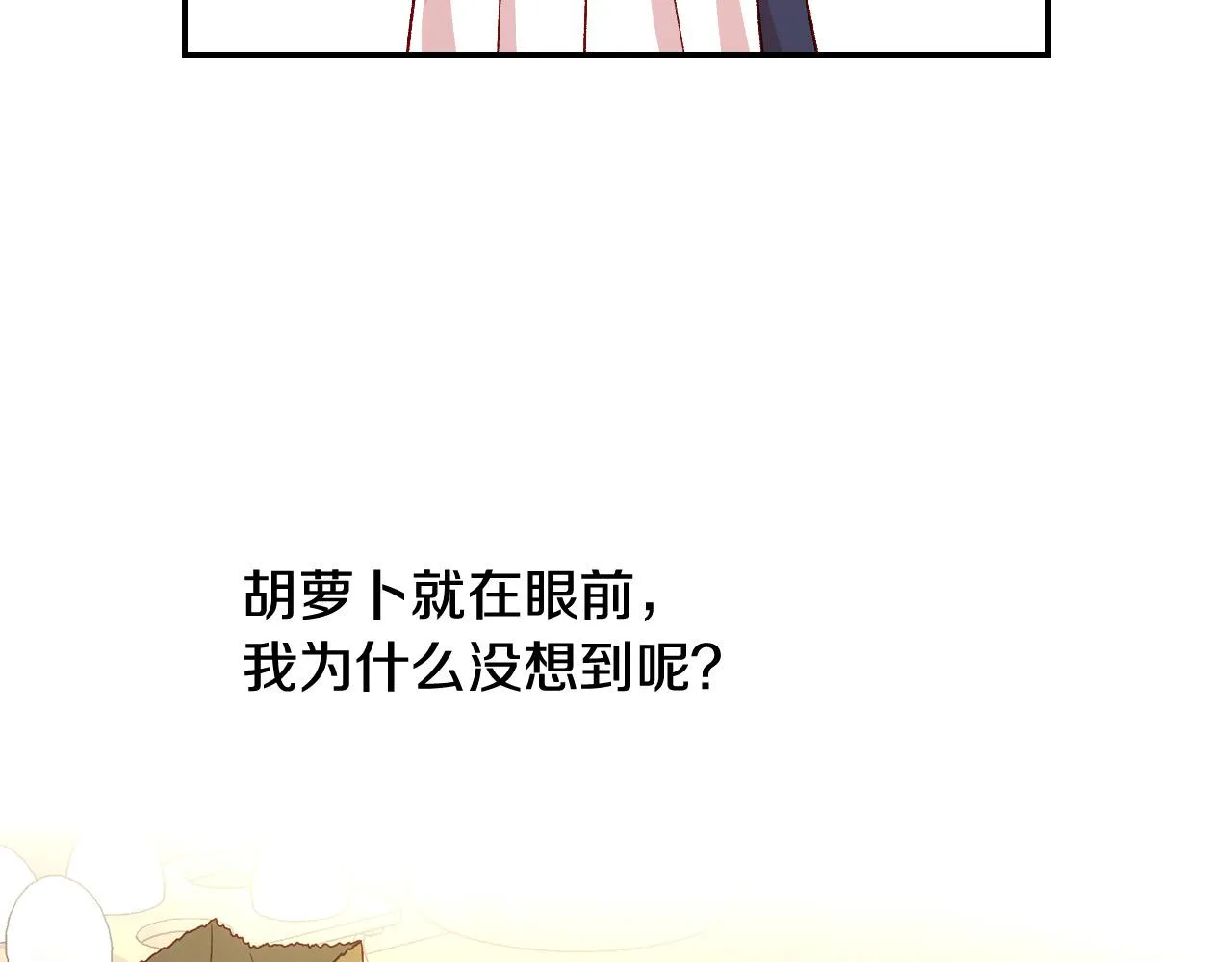 第89话 嗜血的鲤鱼 第53页