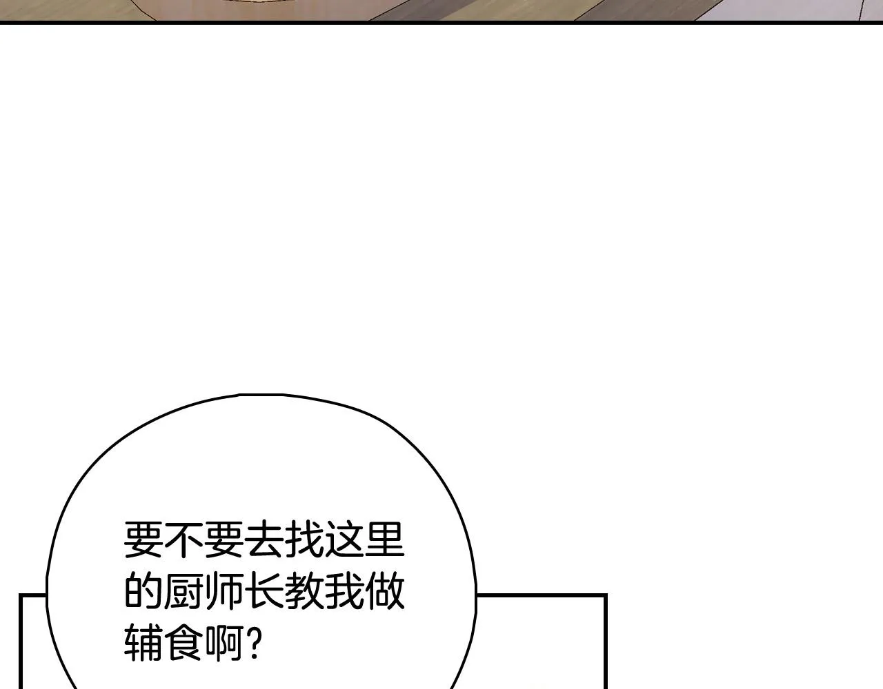 第89话 嗜血的鲤鱼 第55页