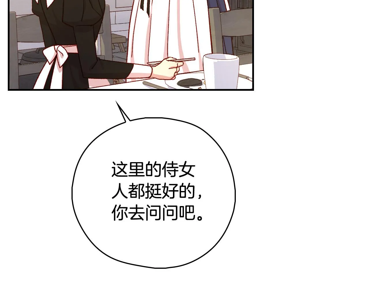 第89话 嗜血的鲤鱼 第57页
