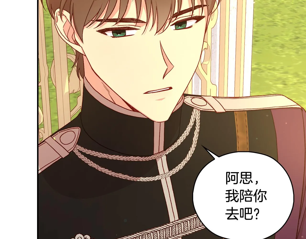 第89话 嗜血的鲤鱼 第70页