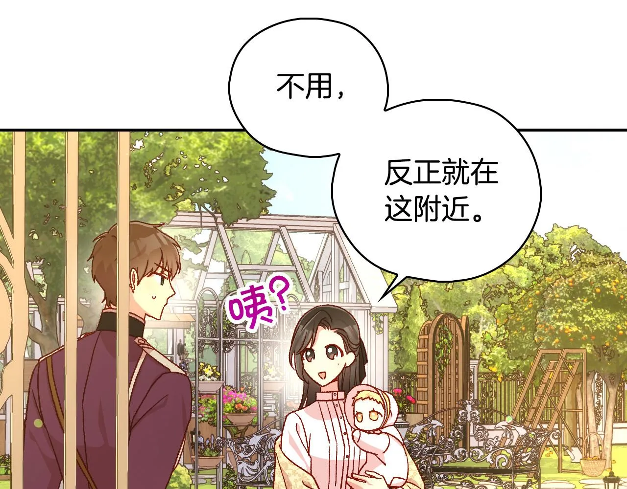 第89话 嗜血的鲤鱼 第72页