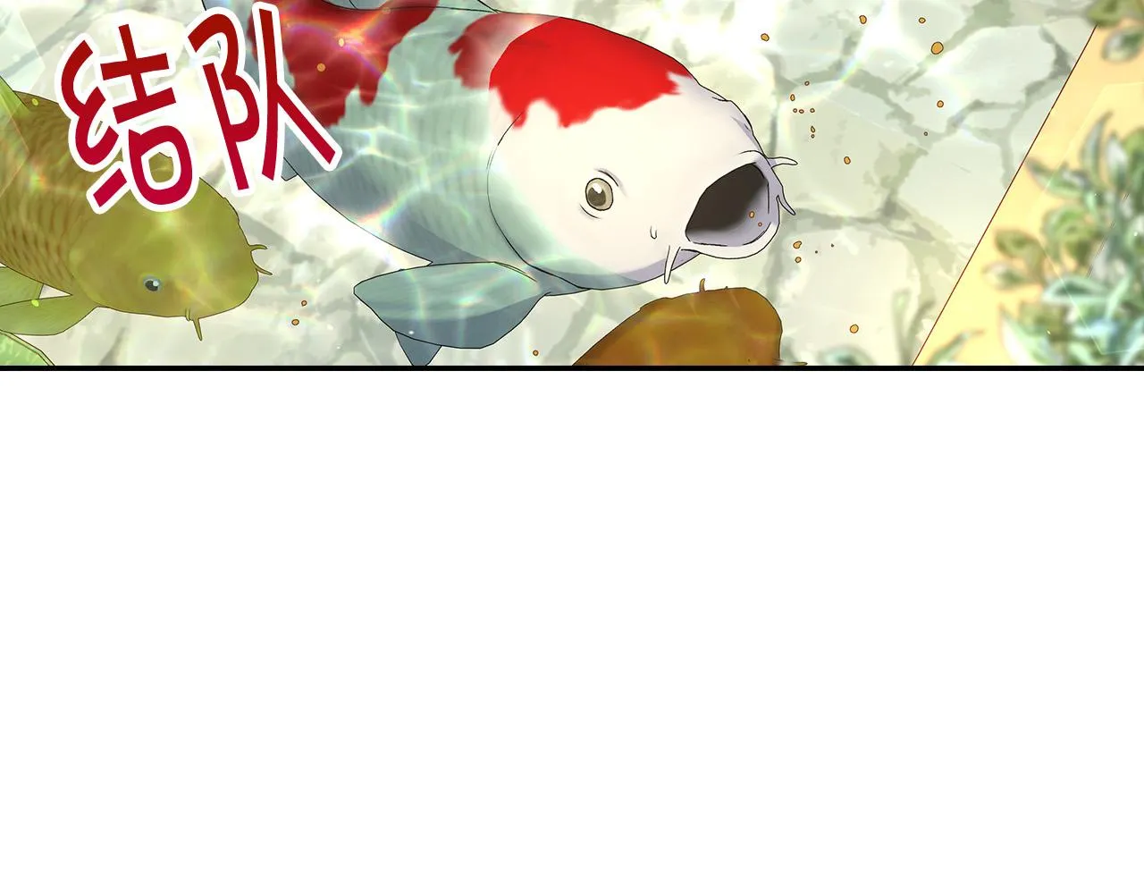 第89话 嗜血的鲤鱼 第81页