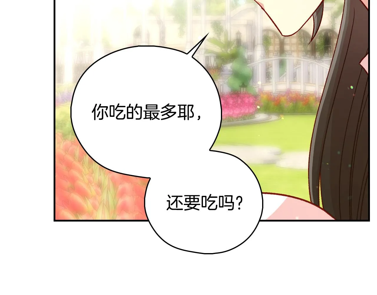第89话 嗜血的鲤鱼 第88页