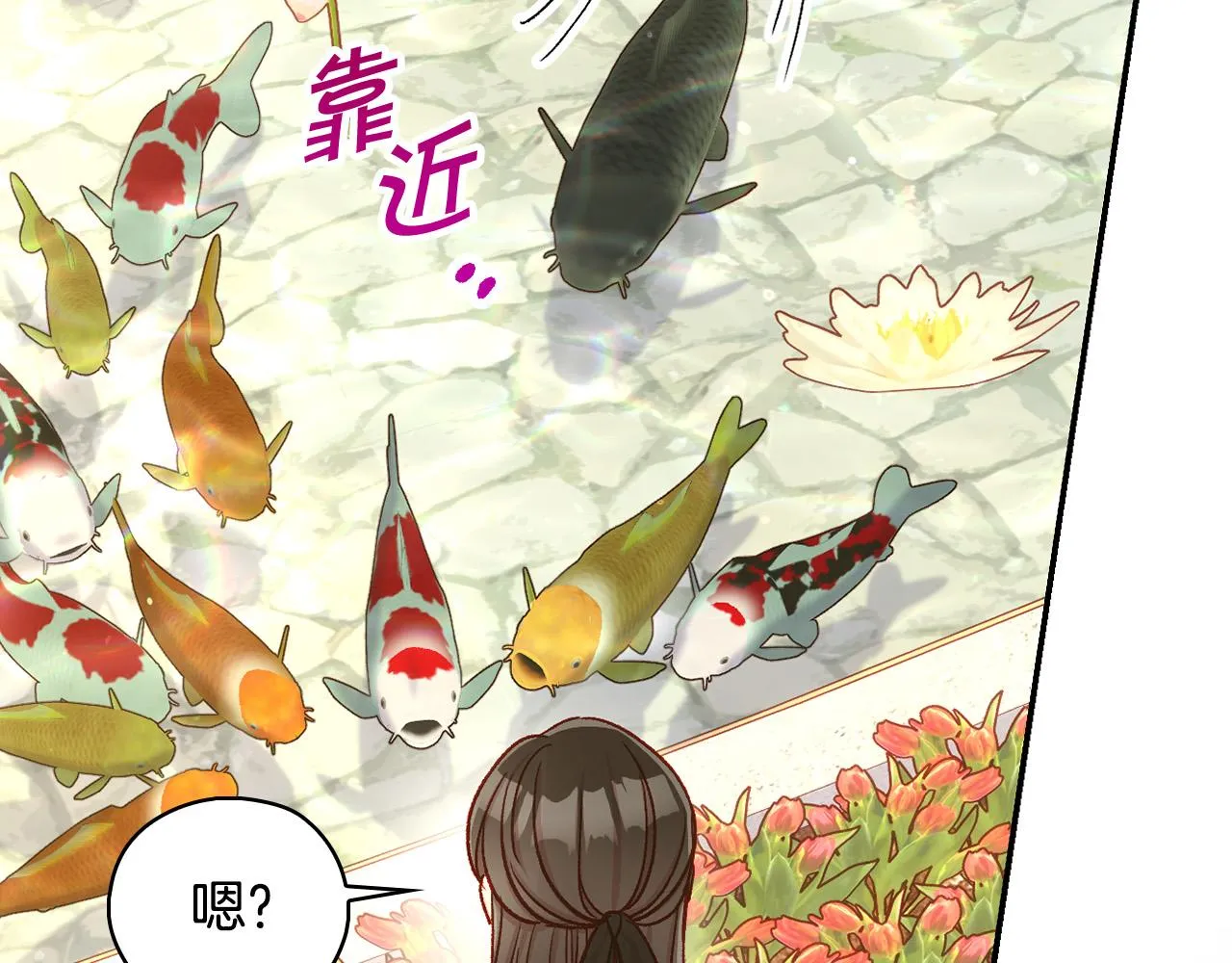 第89话 嗜血的鲤鱼 第92页