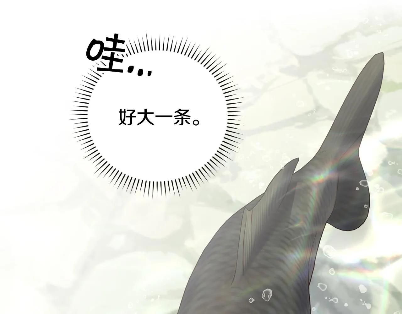 第89话 嗜血的鲤鱼 第94页