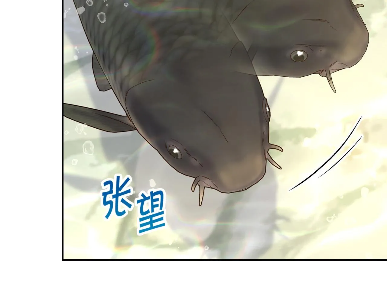第89话 嗜血的鲤鱼 第97页