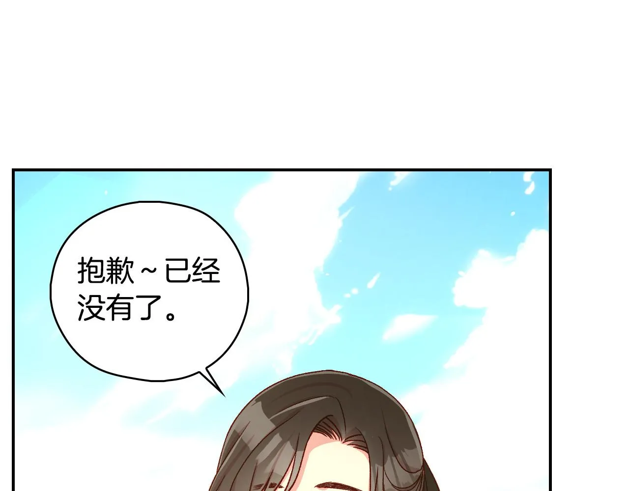 第89话 嗜血的鲤鱼 第98页