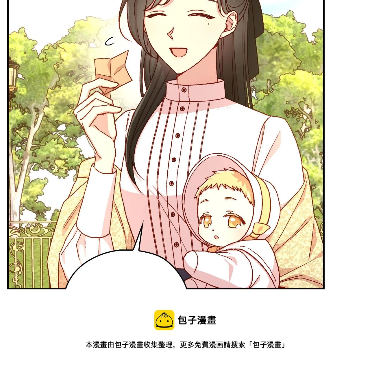 第89话 嗜血的鲤鱼 第99页