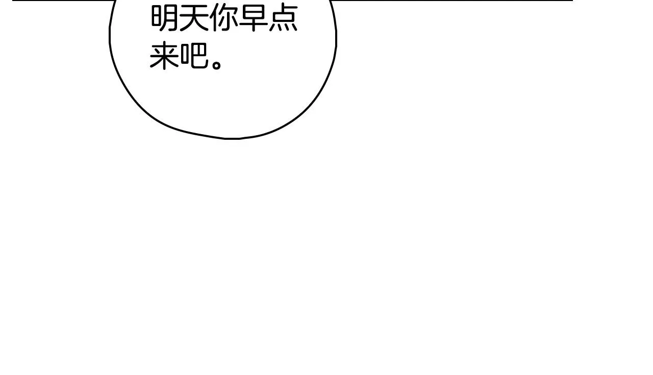 第89话 嗜血的鲤鱼 第100页