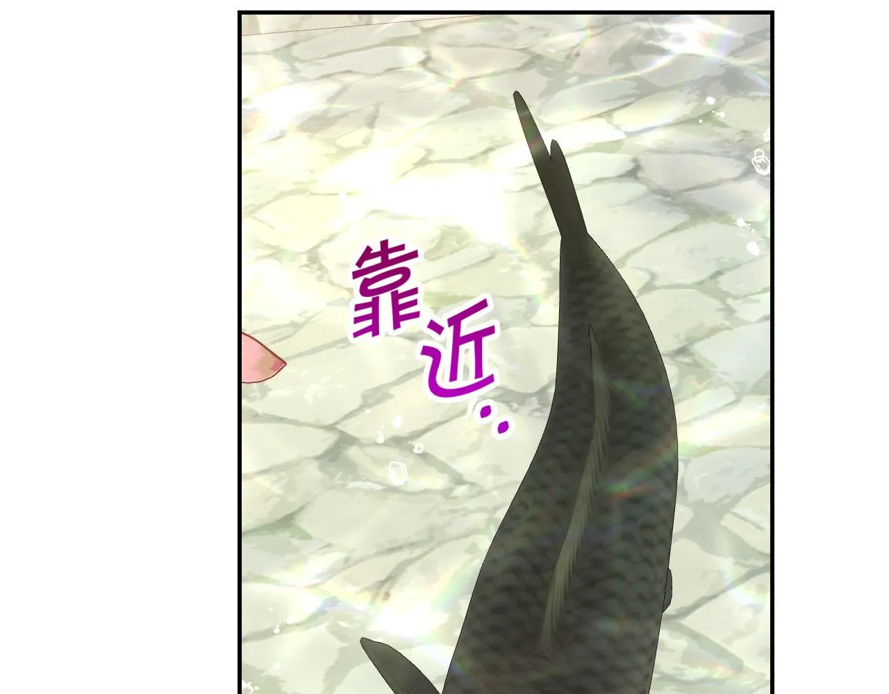 第89话 嗜血的鲤鱼 第101页