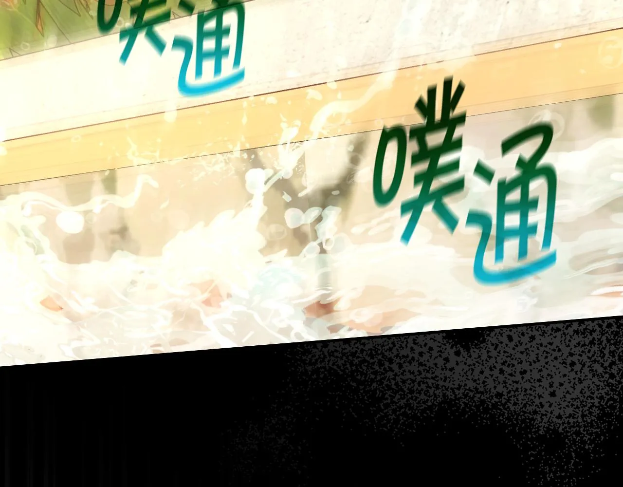 第89话 嗜血的鲤鱼 第121页
