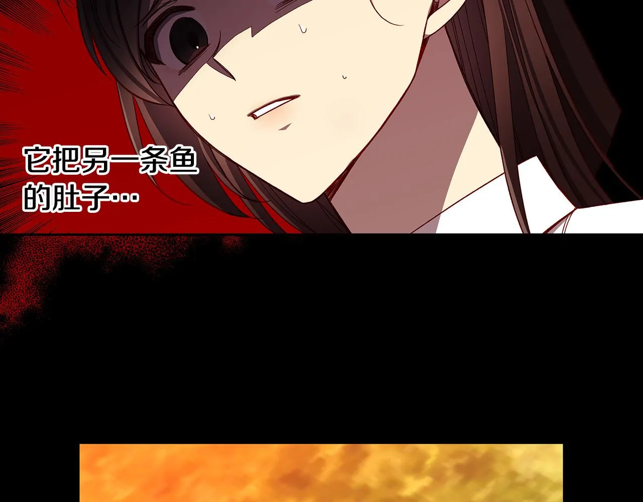 第89话 嗜血的鲤鱼 第134页