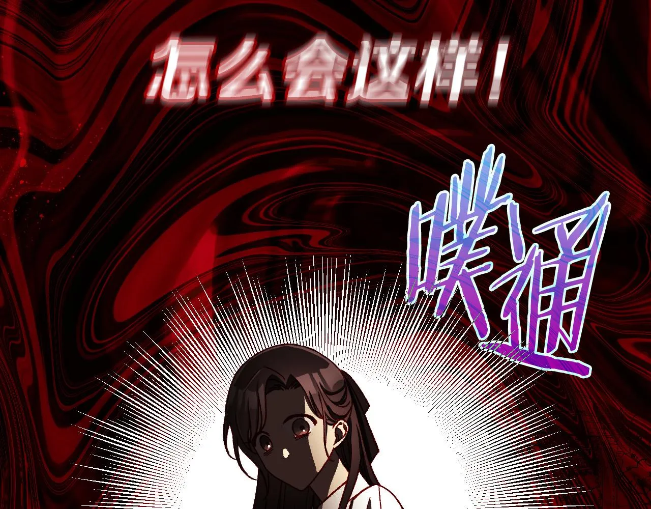 第89话 嗜血的鲤鱼 第138页